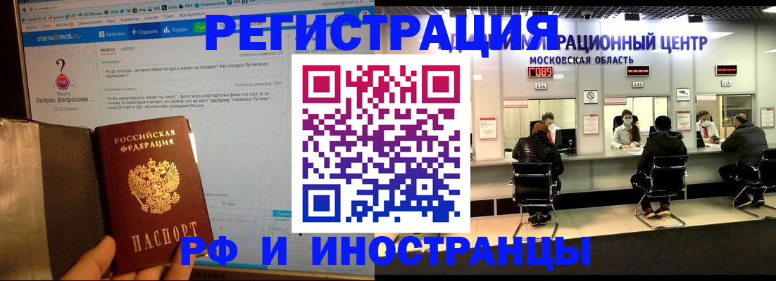 прописка регистрация в Буинске