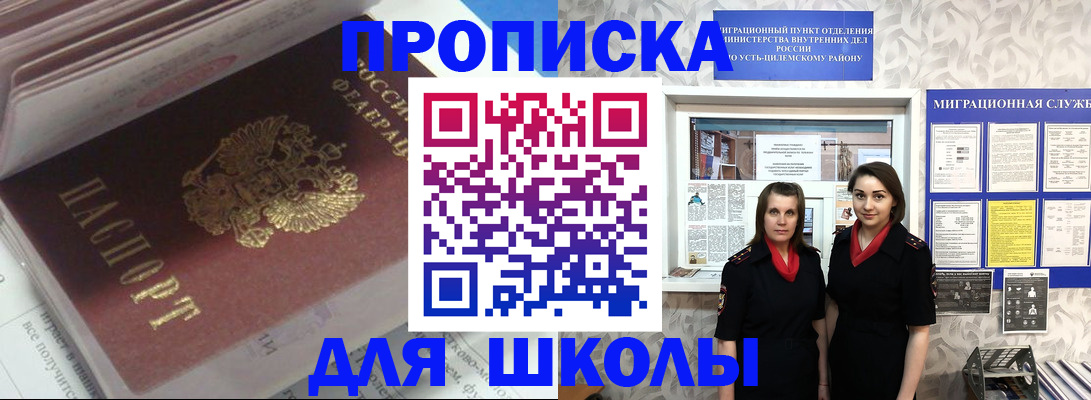 временная регистрация в квартире в Буинске